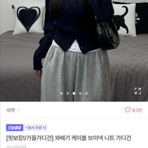 네이비 가디건