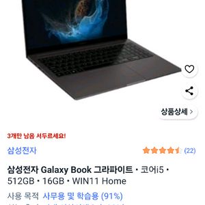 급처)갤럭시북2 win11pro정품 512gb