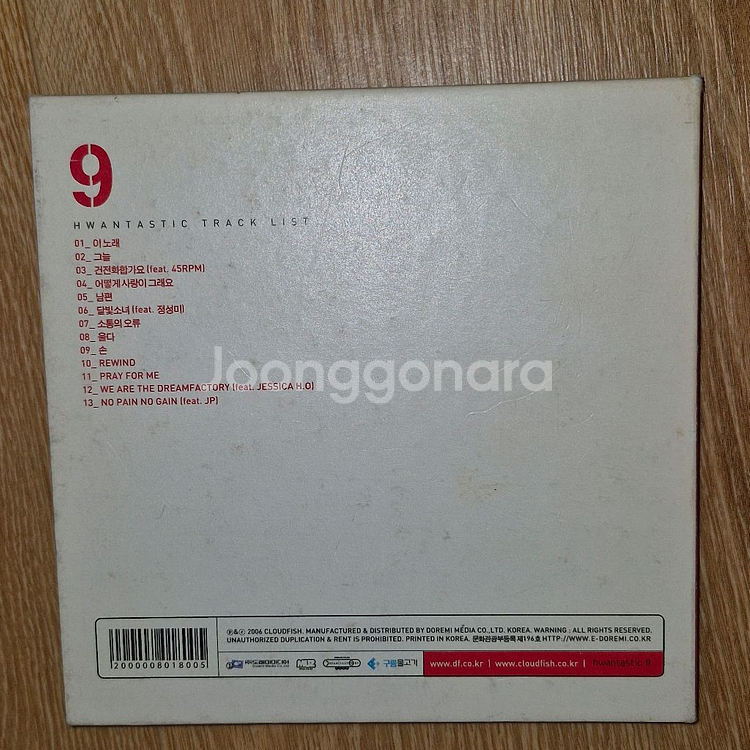이승환 9집 앨범--3
