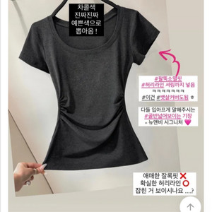 에이블리 쫀쫀 반팔