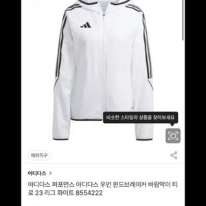 아디다스 바람막이