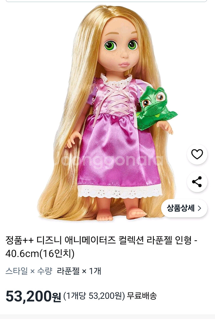디즈니베이비돌 미개봉--0