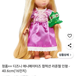 디즈니베이비돌 미개봉