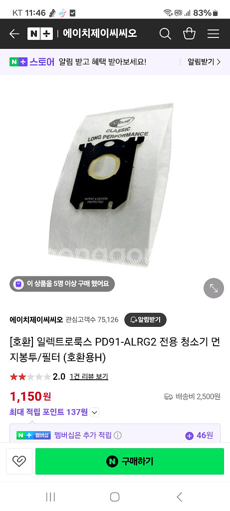 대형 일렉트로룩스 유선 청소기--4