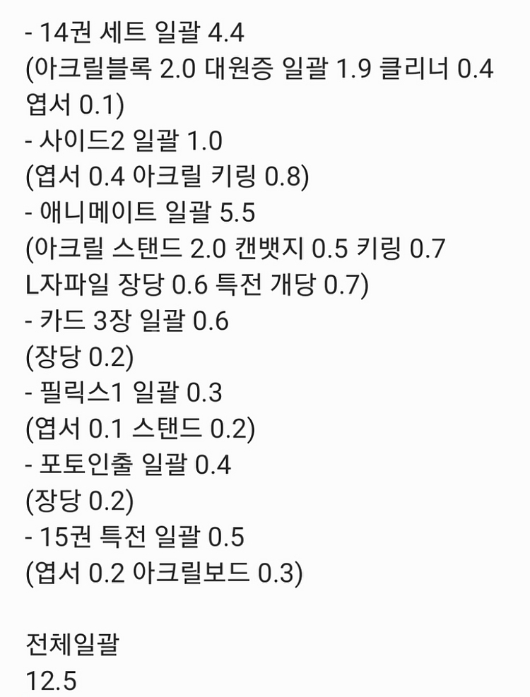 괴수8호 굿즈 판매--5