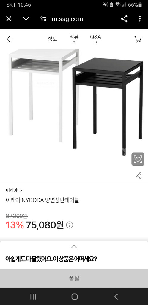 이케아 양면 사이드 테이블--8