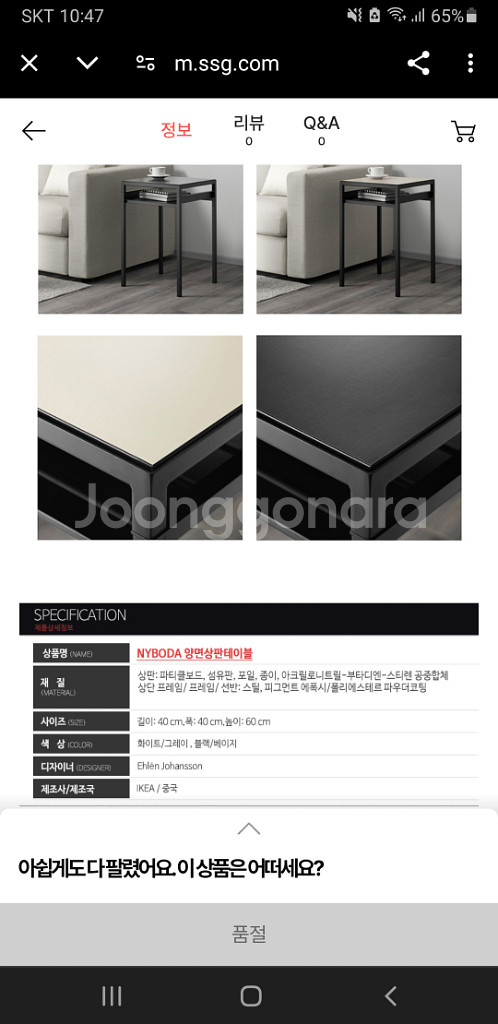 이케아 양면 사이드 테이블--9