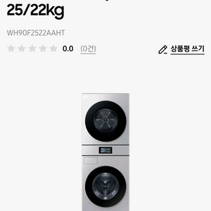 삼성 원바디 신상 WH90F2522AAHT 세제증정