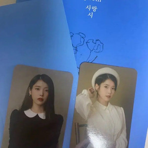 아이유 2019시그 포카