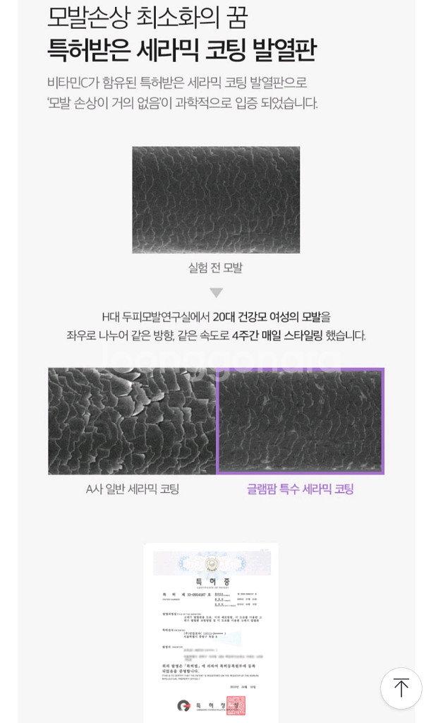 <새제품> 글램팜 미니 고데기--4