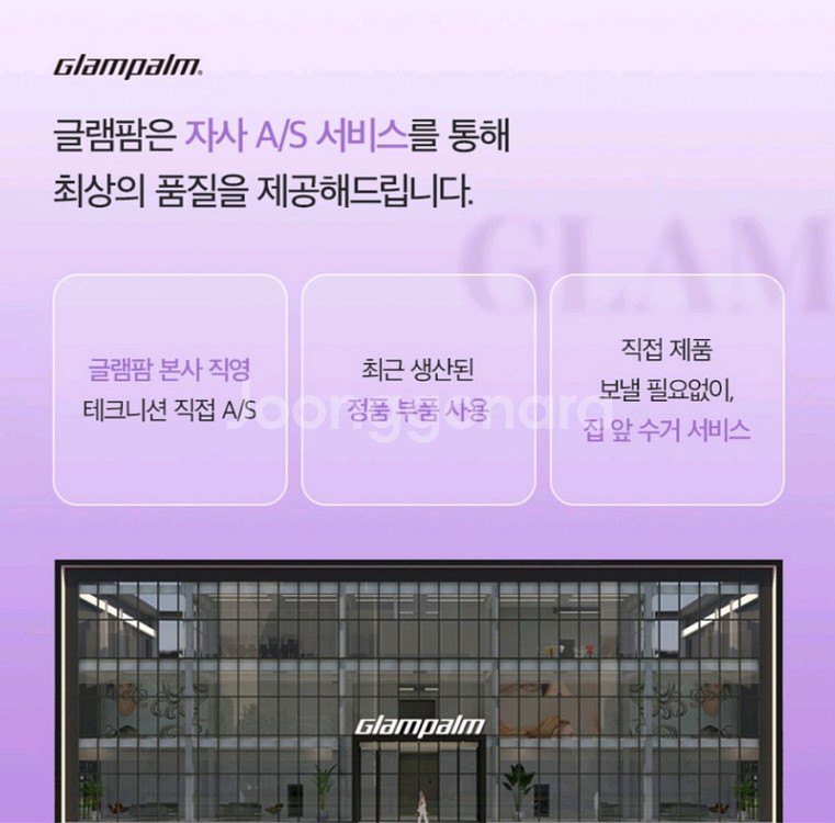 <새제품> 글램팜 미니 고데기--7