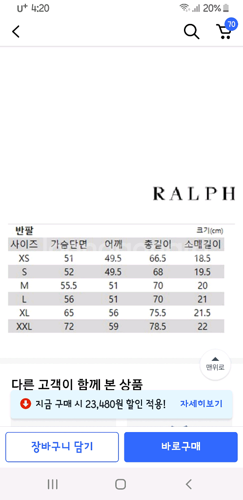폴로 랄프로렌 새거--4