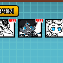 냥코계정 루나,흑이즈