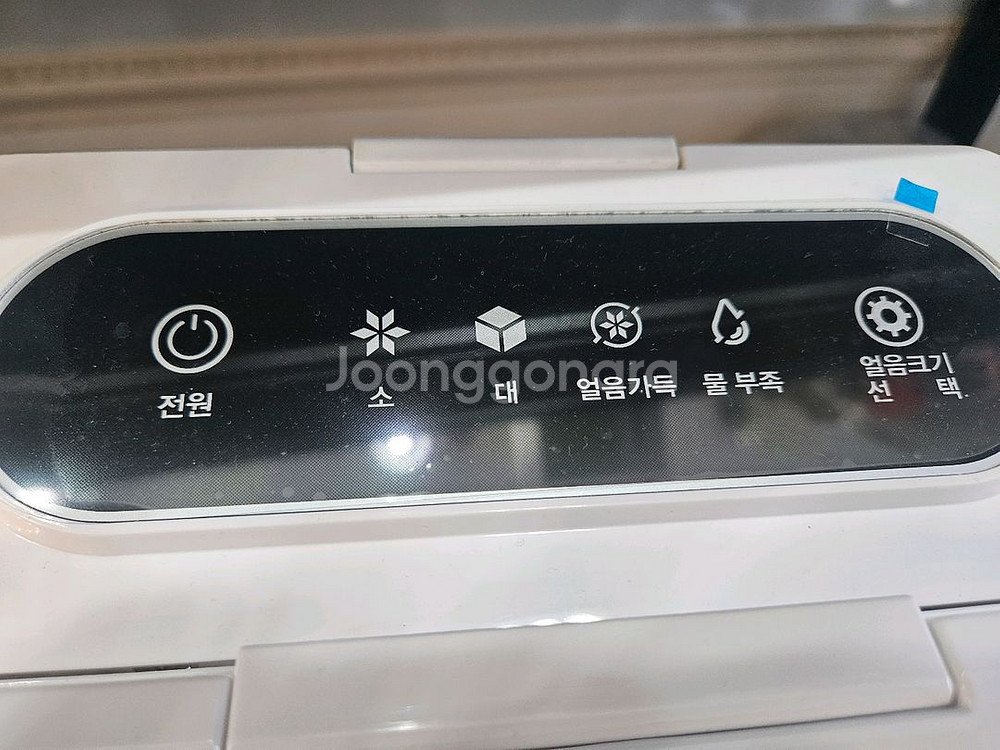 제빙기--5