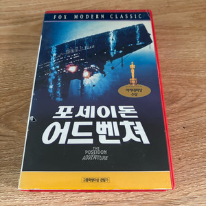 포세이돈 어드벤쳐 비디오테이프