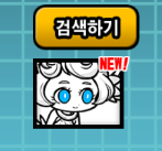 냥코계정 루나--0