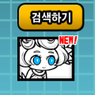 냥코계정 루나