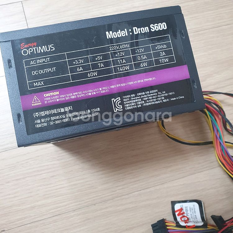 잘작동 dron s600 파워서플라이 ATX pc파워--2