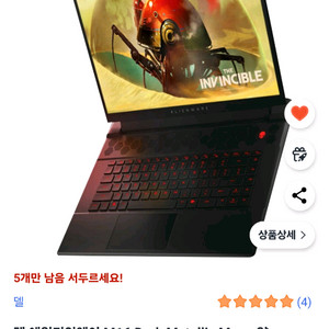 [급처] 델 에일리언웨어 M16 R1