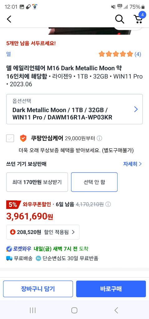 [급처] 델 에일리언웨어 M16 R1 이미지