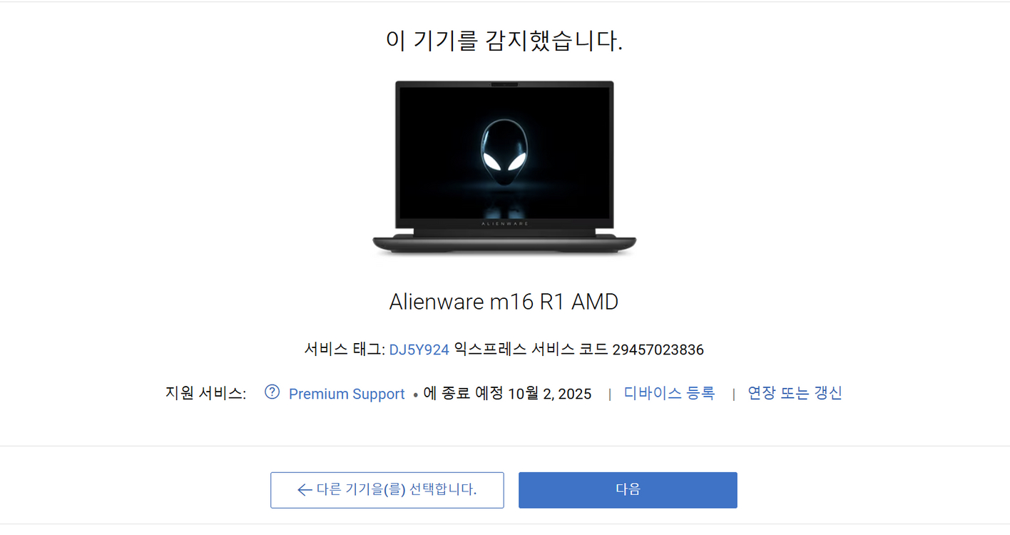 [급처] 델 에일리언웨어 M16 R1 이미지