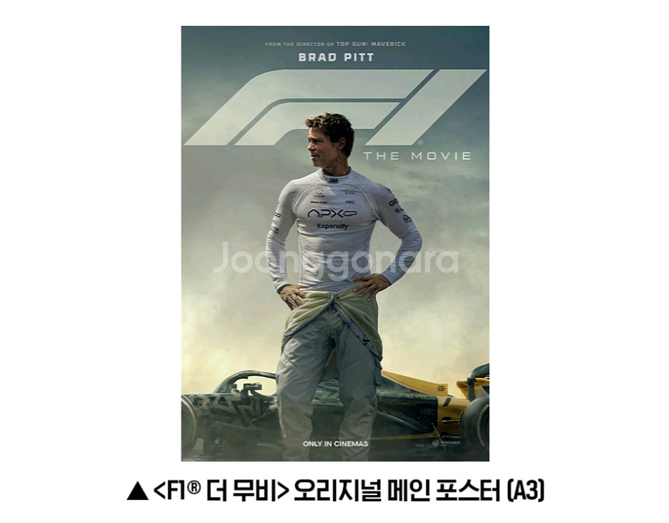F1 더무비 포스터 A3--0
