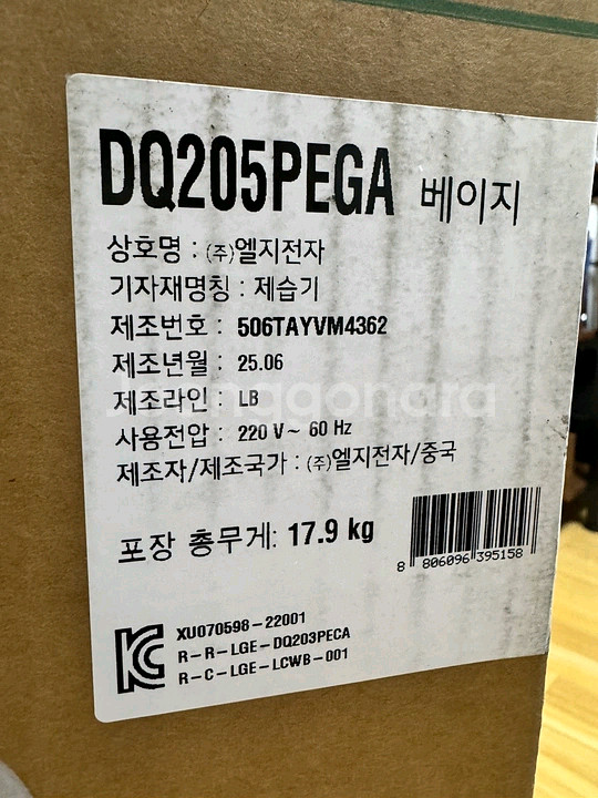 LG 휘센 오브제컬렉션 제습기 DQ205PEGA--1