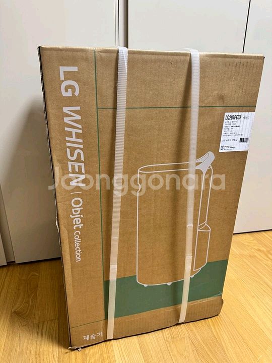LG 휘센 오브제컬렉션 제습기 DQ205PEGA--0