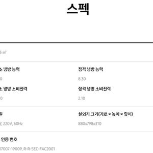 삼성 무풍갤러리 에어컨 AF23TX977GFN