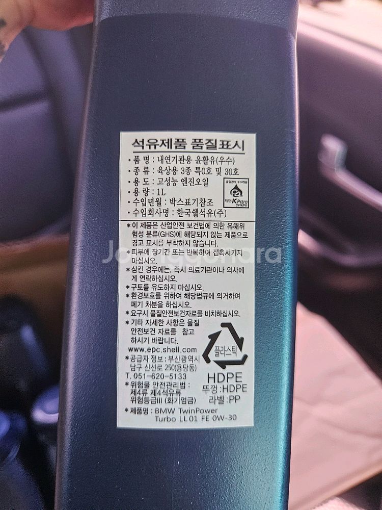 bmw 0w30순정오일--1