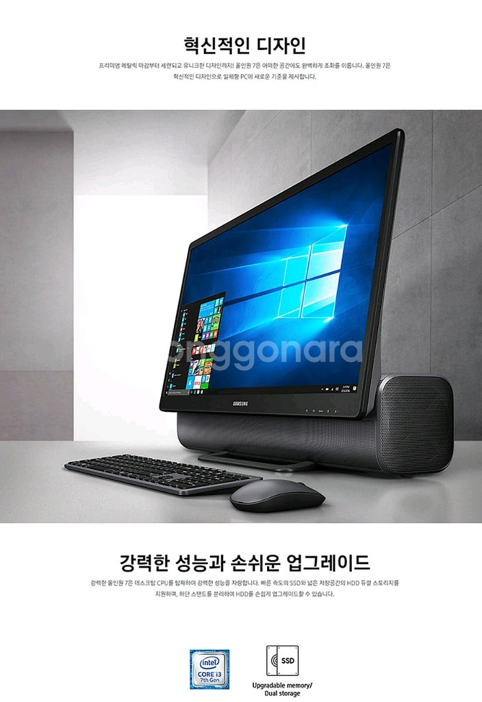 삼성전자 올인원PC 7 DM700A4L-L25--1