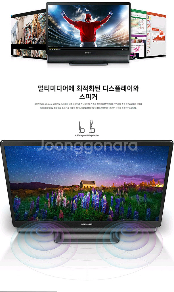 삼성전자 올인원PC 7 DM700A4L-L25--2