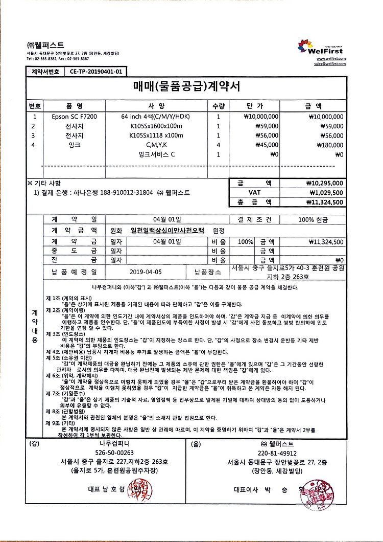 엡손 F7200 대형 프린터 판매--8