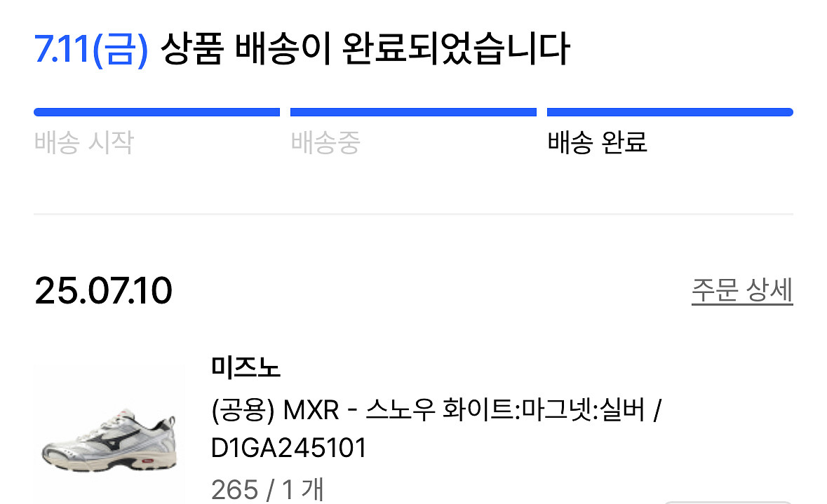 미즈노 mxr스노우화이트마그넷265(택포)--5
