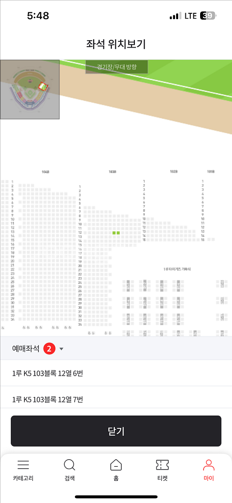 7월 19일 기아 nc 1루 k5 103--1