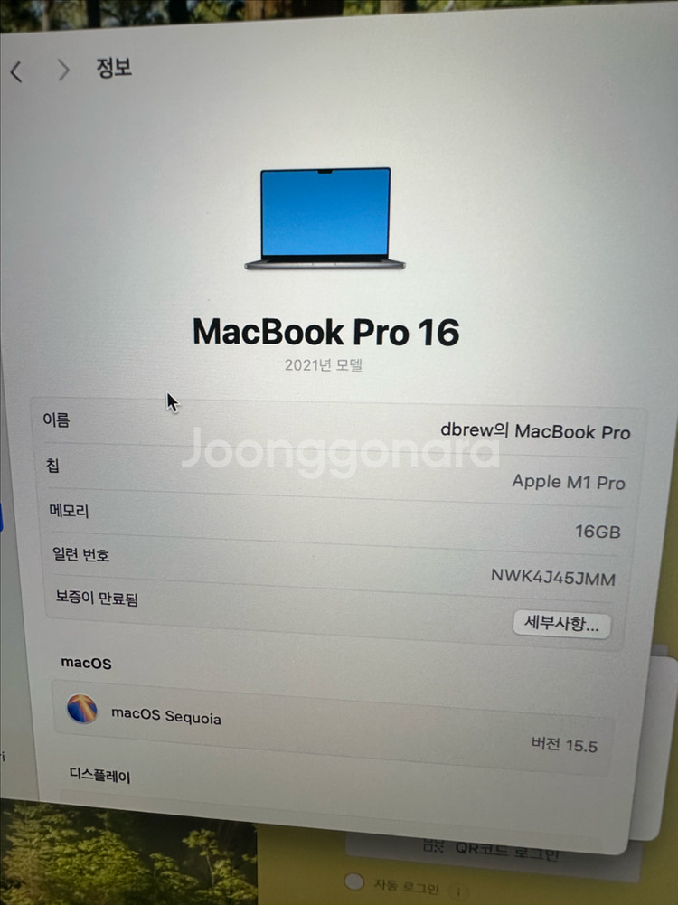 맥북프로16 m1 16g 1테라 상태 좋습니다--2