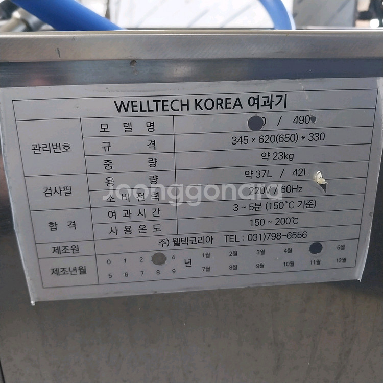 기름 정제기 1년반 사용 상태최상 청소완료--4