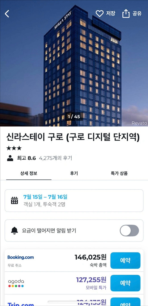 신라스테이 구로 7/15~7/16 숙박--0