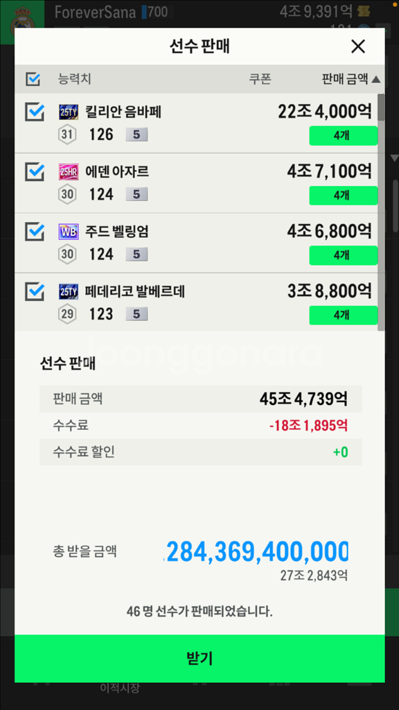 fc온라인 50조--0