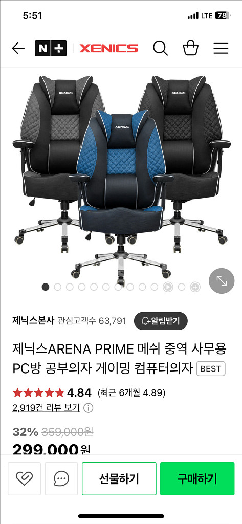 제닉스 Arena prime 메쉬 중역 사무용 의자--0