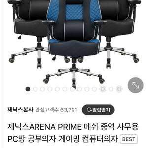 제닉스 Arena prime 메쉬 중역 사무용 의자