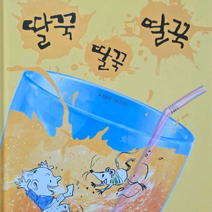 한솔 딸꾹 딸꾹 딸꾹