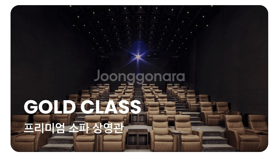 주말가능) 골드클래스 1인당 27,000원+탄산음료2--0