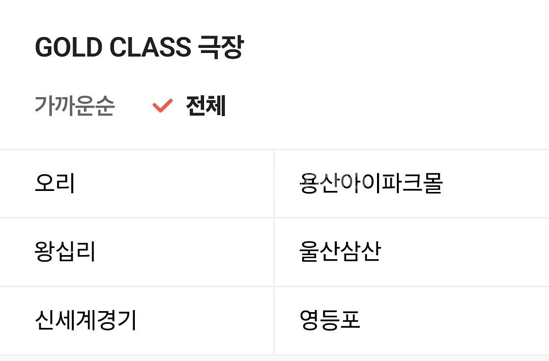 주말가능) 골드클래스 1인당 27,000원+탄산음료2--1