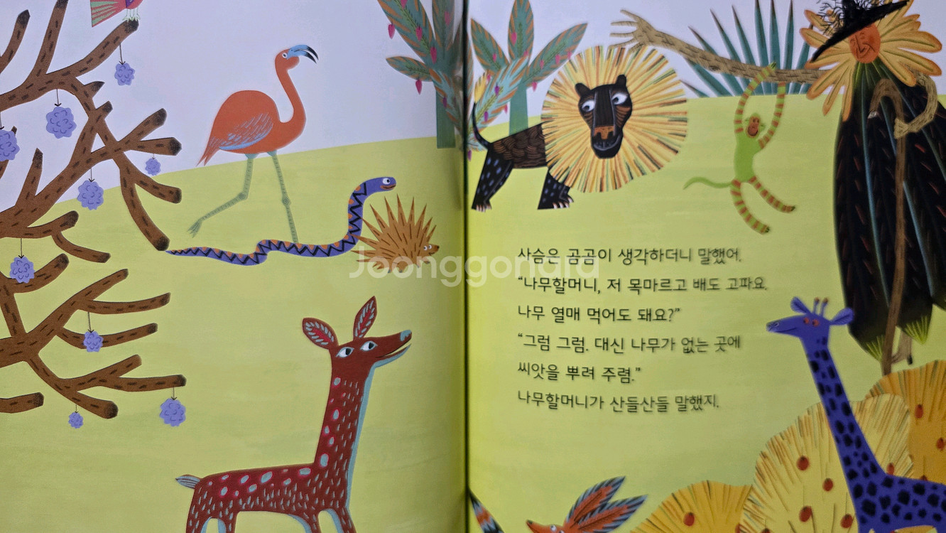한솔 뿔나무 사슴--5