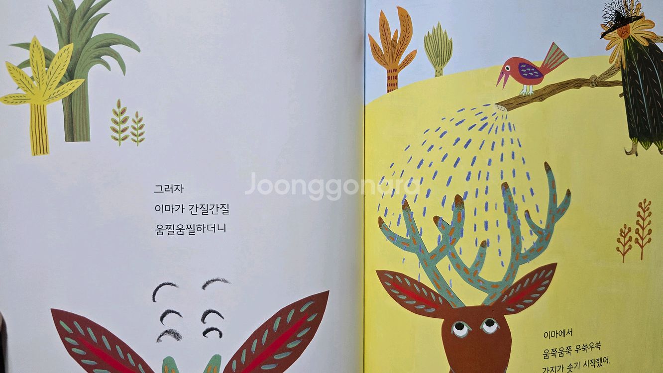 한솔 뿔나무 사슴--6