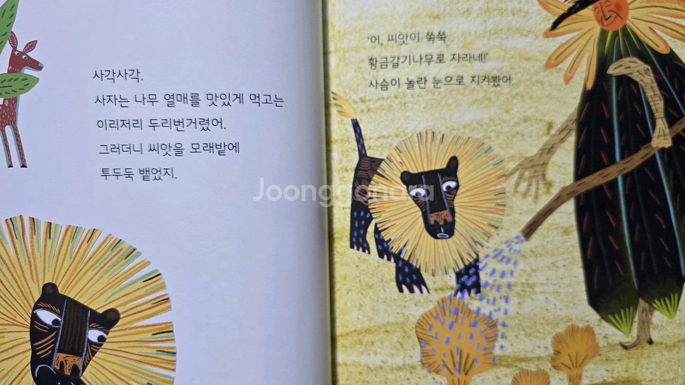 한솔 뿔나무 사슴--3