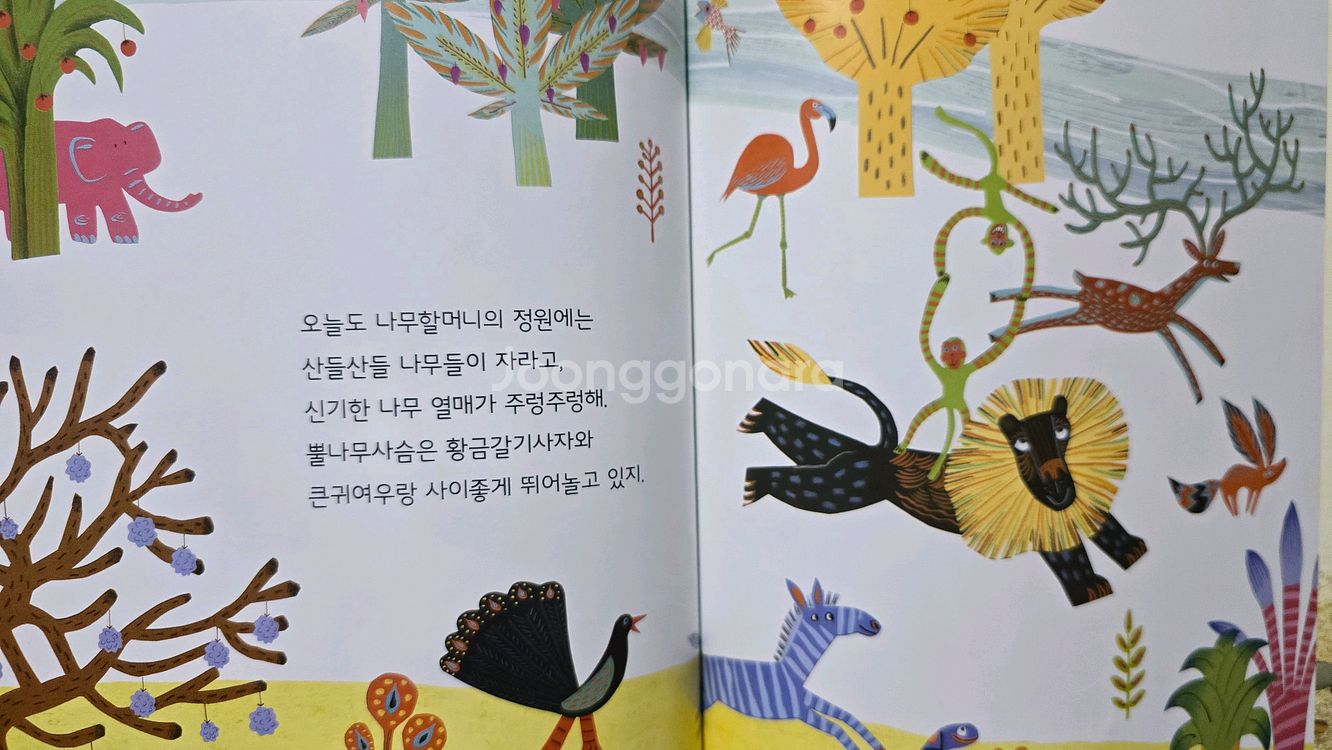 한솔 뿔나무 사슴--7