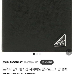 프라다 사피아노 반지갑 블랙 2MO513