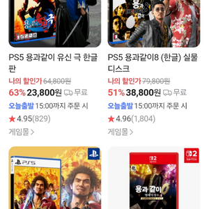 용과같이 일괄적으로 삽니다 PS5돌아가는거로요